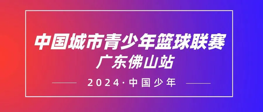 资深篮球教练推荐的训练规矩_0